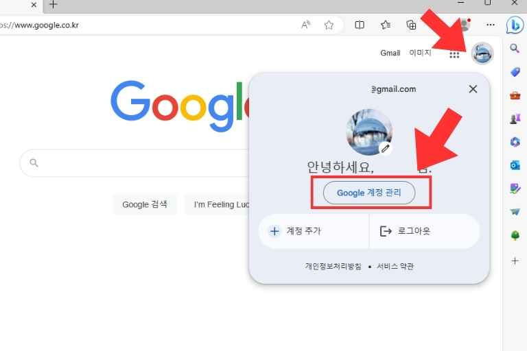 구글 메인화면